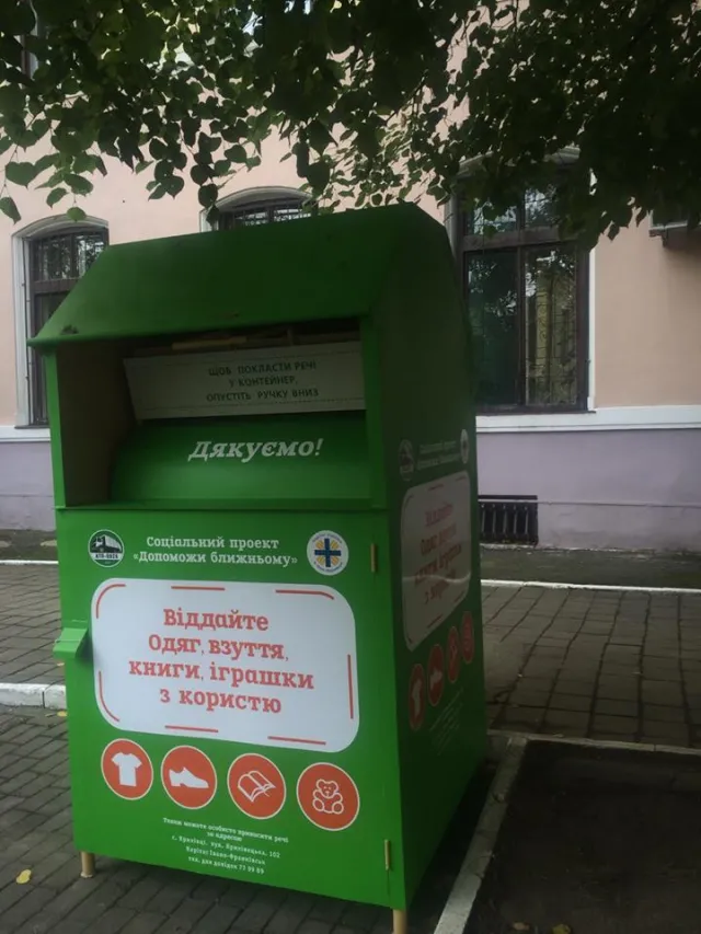 У Франківську встановили соціальні контейнери (фото) — фото 2