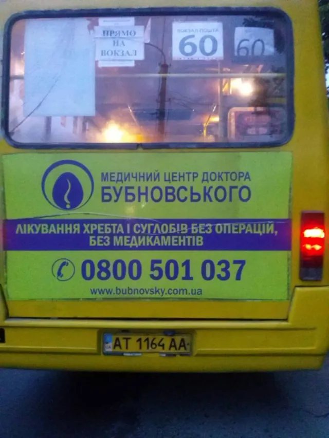 У Франківську водій маршрутки відмовив у безоплатному проїзді учаснику АТО (фото) — фото 2
