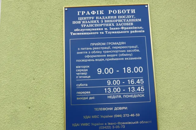 Чому виникають проблеми із реєстрацією, перереєстрацією автотранспорту? — фото 1