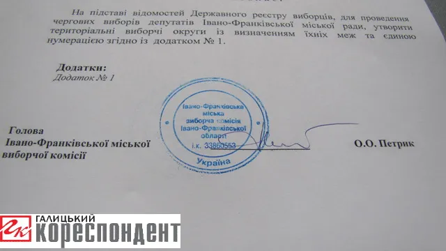 Стали відомими межі виборчих округів у Франківську (фото) — фото 2