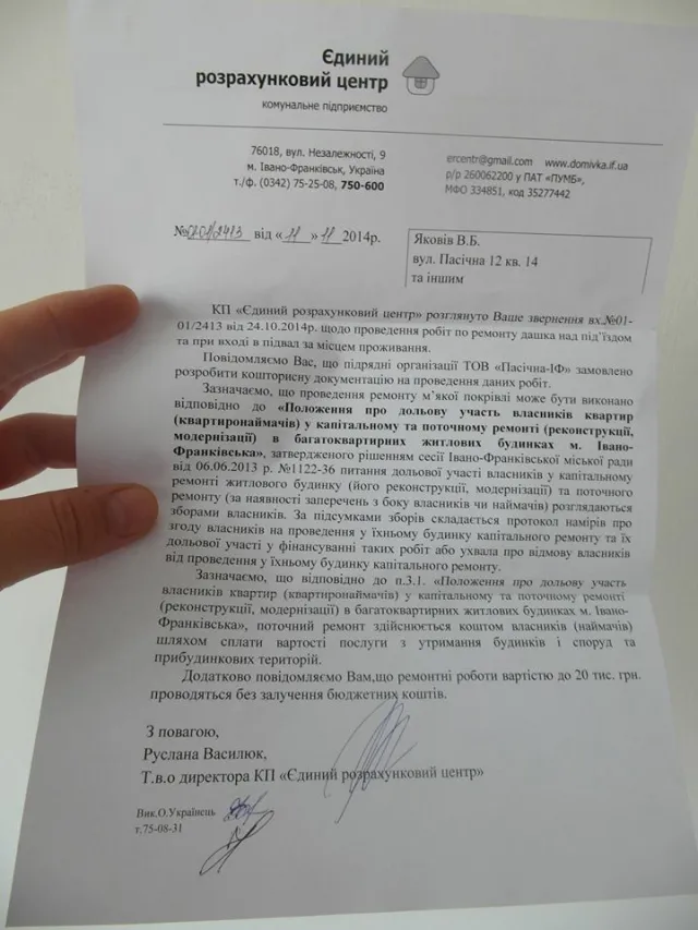 У Франківську на голову дитини впав шматок піддашшя. Комунальники тільки через рік усунули небезпеку (фото) — фото 2