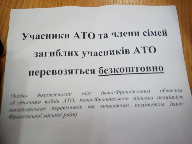 Для франківських водіїв підготували спеціальні листівки з інформацією про безкоштовний проїзд для бійців АТО — фото 1