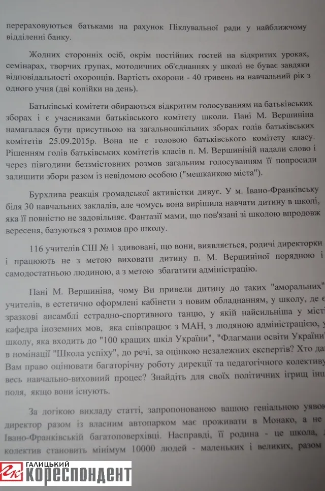 Сканадал у франківській школі №1 набирає нових обертів (фото) — фото 2
