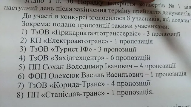 В Івано-Франківську на конкурс з пасажирських перевезень подалися вісім підприємств — фото 1
