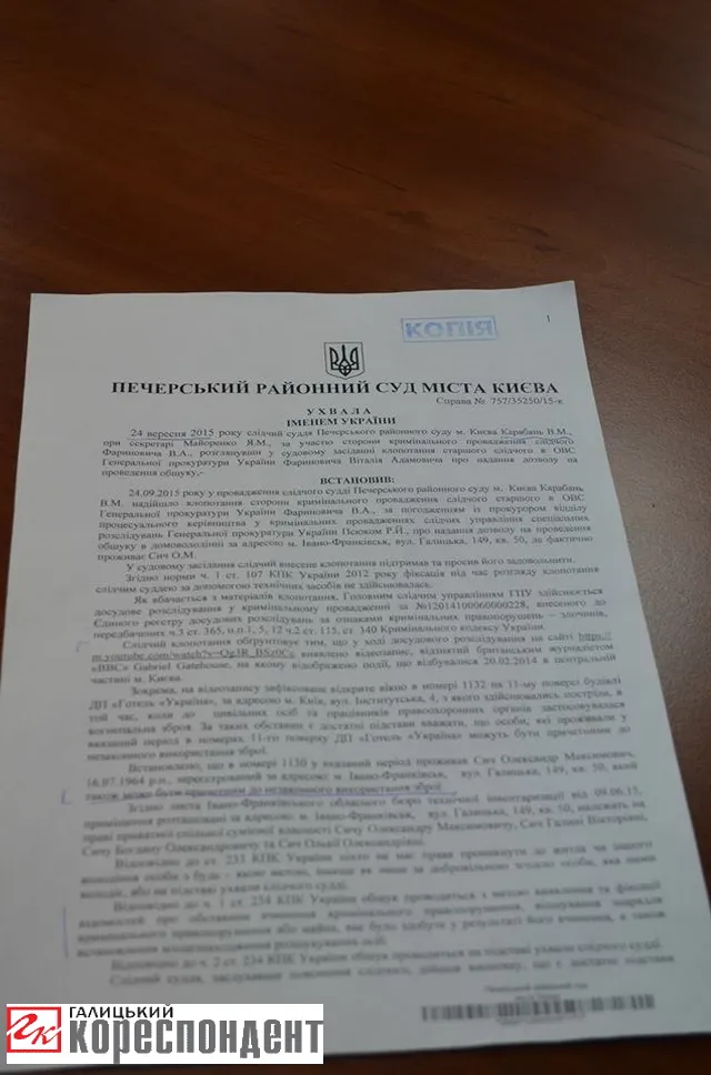 Олександр Сич розповів подробиці обшуку у його помешканні (фото) — фото 1