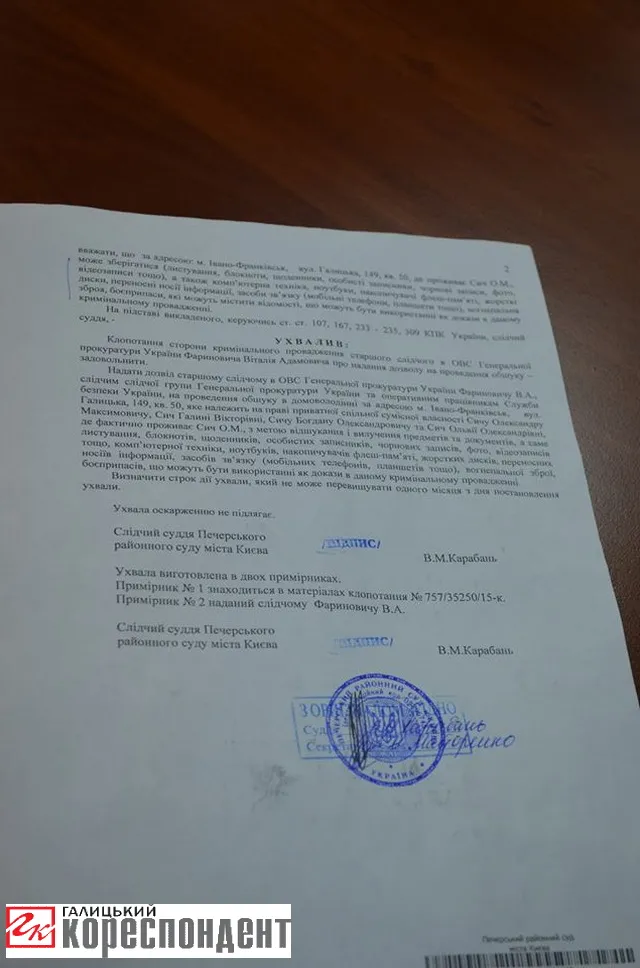 Олександр Сич розповів подробиці обшуку у його помешканні (фото) — фото 2