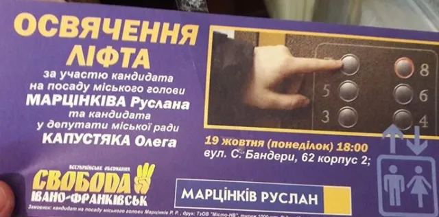 Кандидат у мери Франківська Марцінків освячує до виборів ліфти (фото) — фото 1