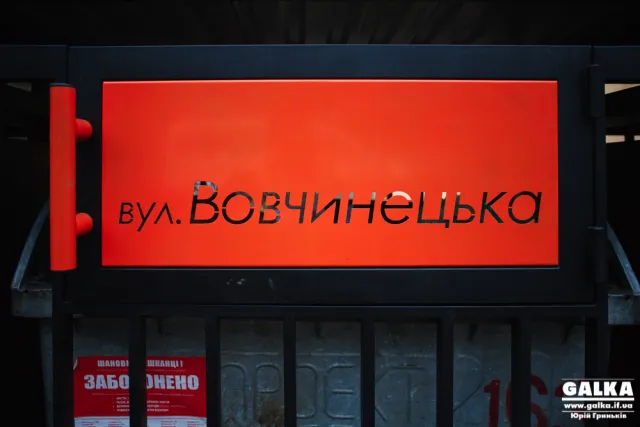 У Франківську на Вовчинецькій облаштували сучасний смітник (фото) — фото 5
