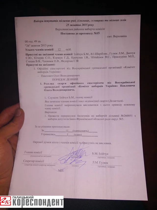У Верховині члени ДВК передавали бюлетені у пакетах для сміття (фото) — фото 2