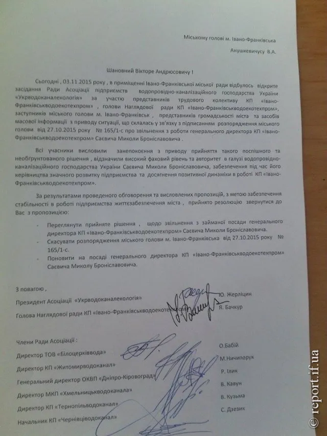 Комунальники вимагають у Анушкевичуса поновити на посаді гендиректора водоканалу Саєвича (фото) — фото 2