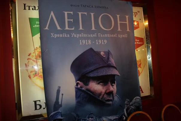У Франківську презентували фільм режисера Тараса Химича “Легіон. Хроніка Української Галицької Армії” (фото+відео) — фото 2