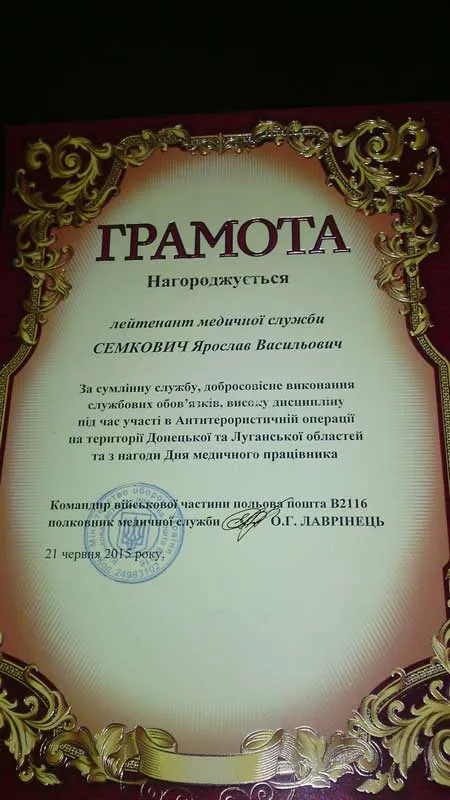 З зони АТО повернувся доцент Івано-Франківського медуніверситету (фото) — фото 3