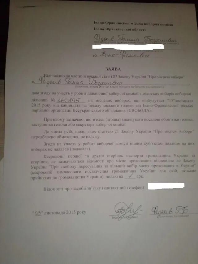 Члени ВО "Свобода" у Франківську підробляють документи? (фото) — фото 1