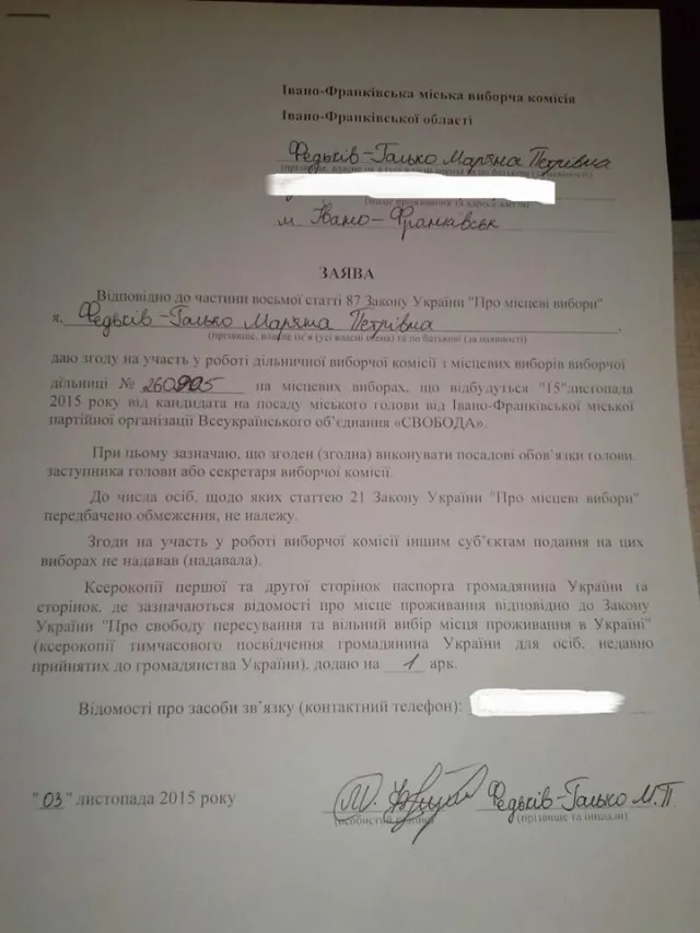 Члени ВО "Свобода" у Франківську підробляють документи? (фото) — фото 2