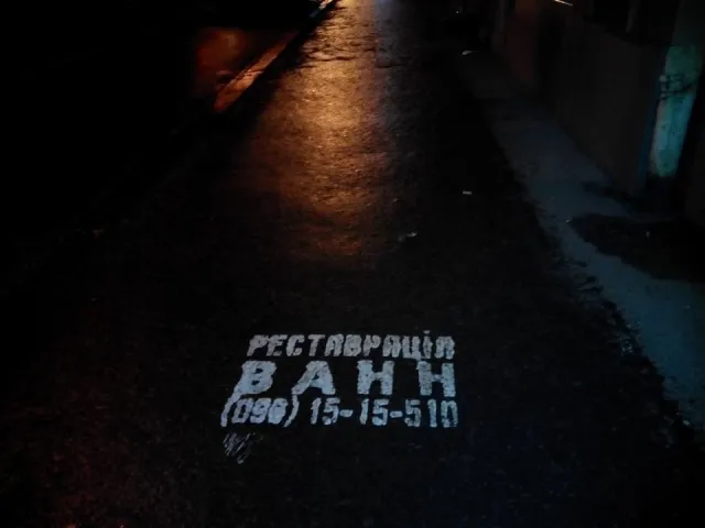 У Франківську з'явився новий вид незаконної реклами (фото) — фото 3