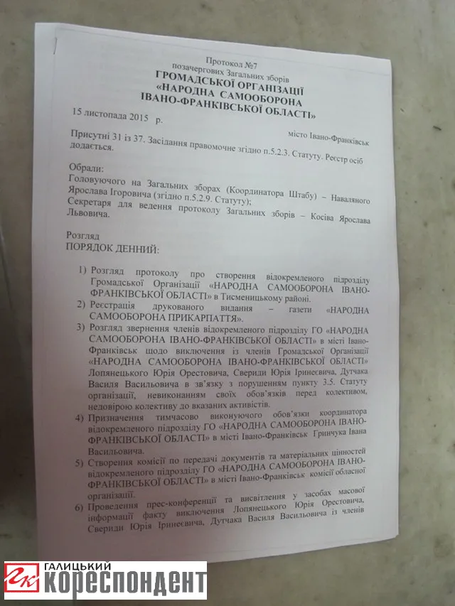 За порушення статуту виключили одного з членів франківської "Самооборони" (відео) — фото 5