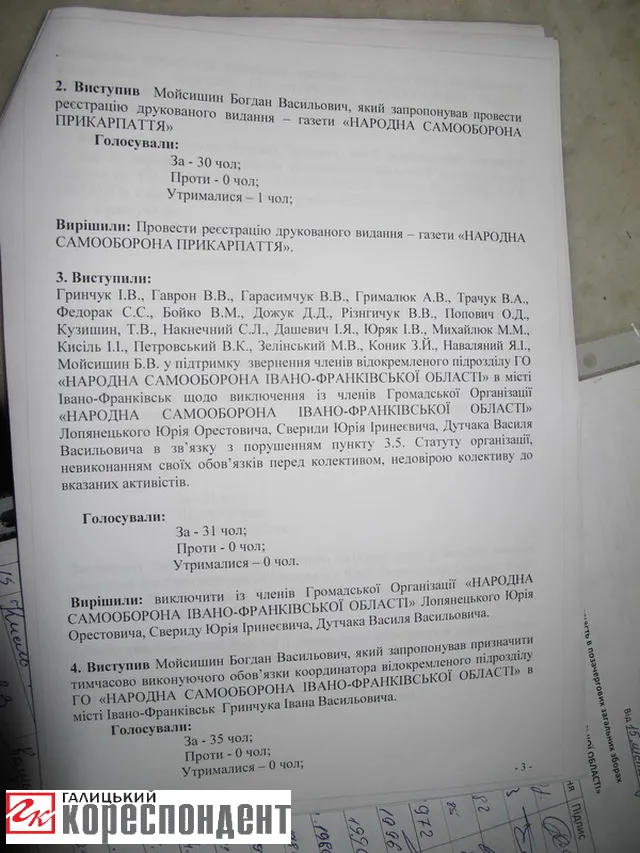 За порушення статуту виключили одного з членів франківської "Самооборони" (відео) — фото 6