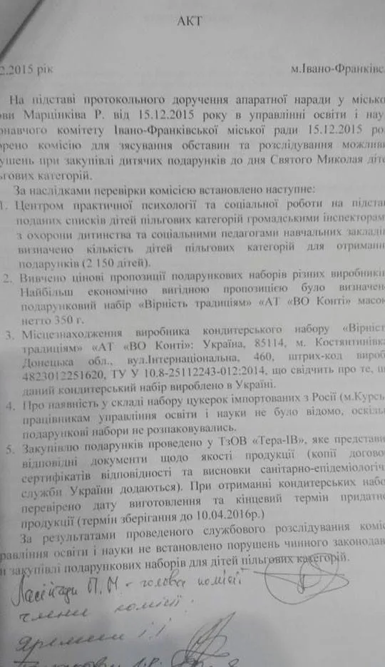 Через скандал із російськими цукерками, міський голова хоче ліквідувати управління освіти — фото 2
