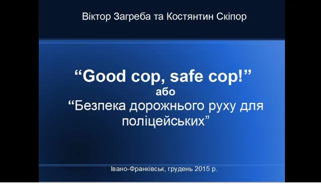 "Good cop, safe cop" для майбутніх патрульних Івано-Франківська (фото) — фото 3