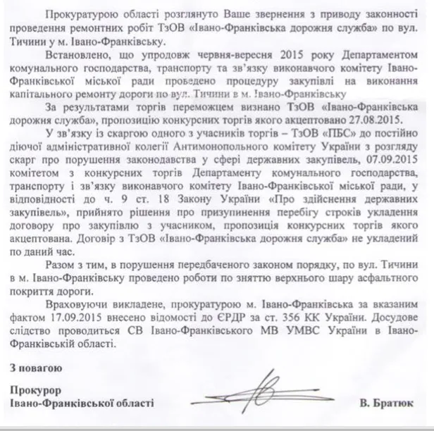 "Куди подівся асфальт, який належав громаді?", - нардеп Шевченко — фото 1