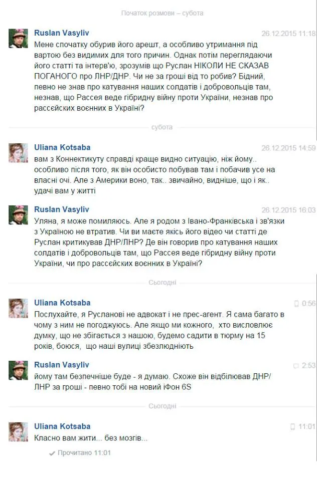 Дружині Коцаби написав амереканець, котрий вважає, що блогер підтримував «ДНР» заради шостого айфона — фото 1