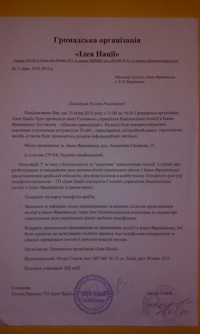 Чому поліція в Івано-Франківську не відрізняється від міліції? — фото 1