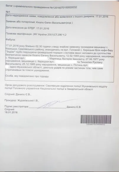 На Закарпатті зухвало напали на добровольця батальйону "Донбас" з Прикарпаття за його форму (фото) — фото 3