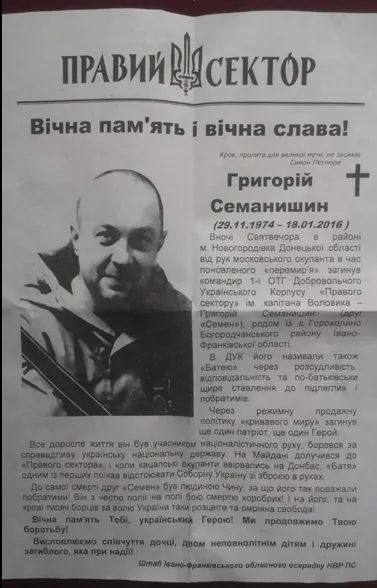 Андрій Подільський прокоментував ситуацію пов'язану зі своїм усуненням з посади керівника ГО «Правий сектор – Прикарпаття» (фото) — фото 1