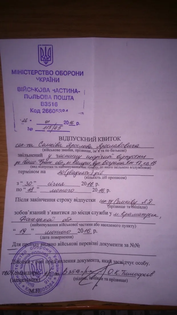 Чергова помилка військкомату: поки калушанин перебував у законній відпустці, його оголосили дезертиром — фото 1