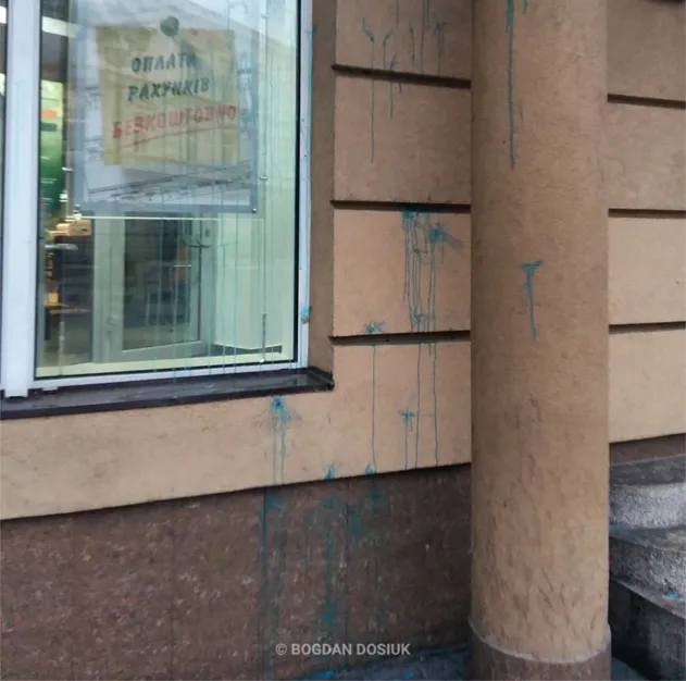 В Івано-Франківську невідомі закидали фарбою СберБанк Росії — фото 1