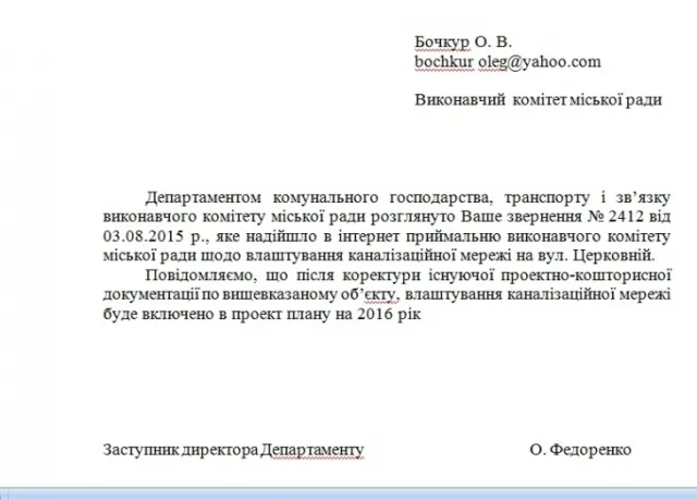 В Івано-Франківську на вулиці Церковній близько 30 сімей і досі живуть без каналізації — фото 2
