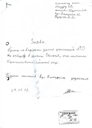 На Прикарпатті люди не хочуть віддавати учасникам АТО землю, бо там пасеться їхня худоба — фото 1