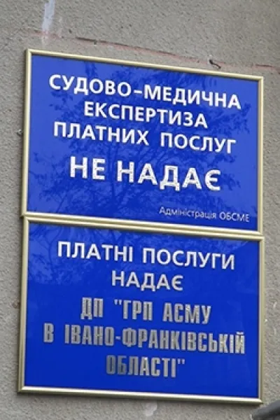 В Івано-Франківську родичів померлих змушують платити за безоплатні послуги — фото 1