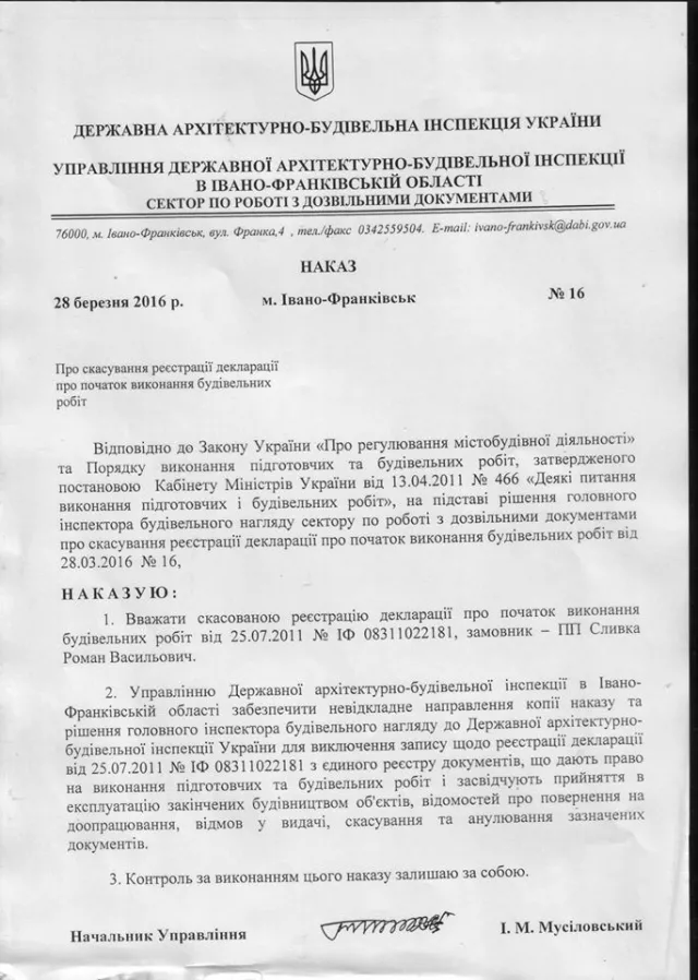 На вулиці Набережній іванофранківці запідозрили чергове будівництво — фото 2