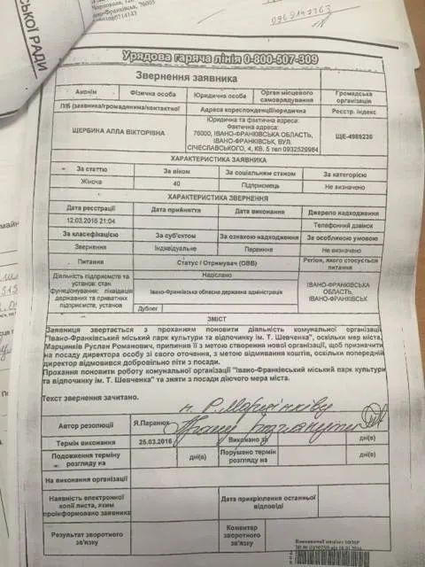 Франківчанка добивається звільнення діючого мера області. Вона звернулася за допомогою до Яценюка — фото 1