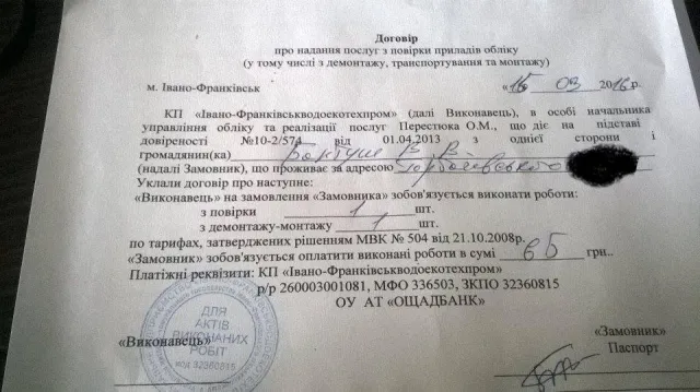 Франківський водоканал нараховує неіснуючі борги мешканцям міста — фото 1