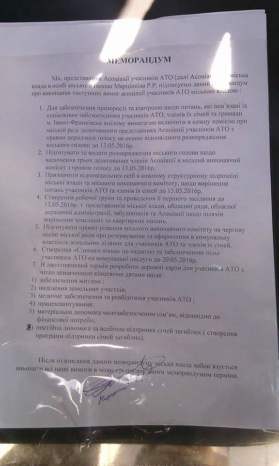 АТОшники вимагали у Марцінківа дотримання їхніх прав. Бійцям АТО пообіцяли резервування земель в Опришівцях та дві новобудови — фото 2