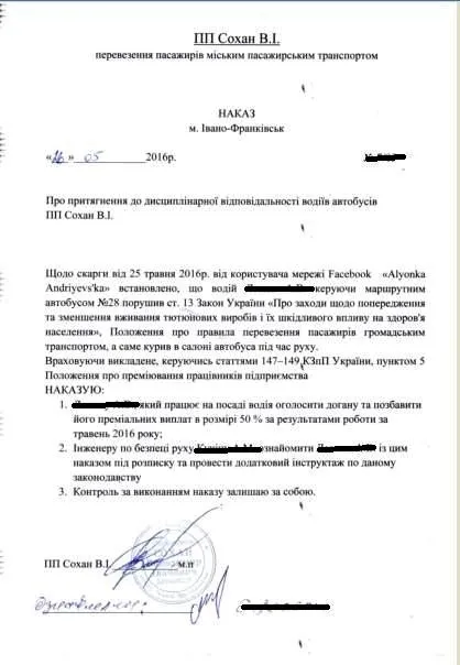 Через паління у салоні водію франківської маршрутки оголосили догану — фото 3
