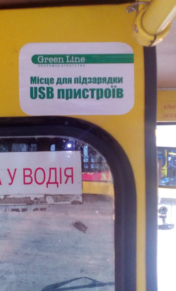 У Франківську одна із маршруток облаштована USB-зарядками — фото 2