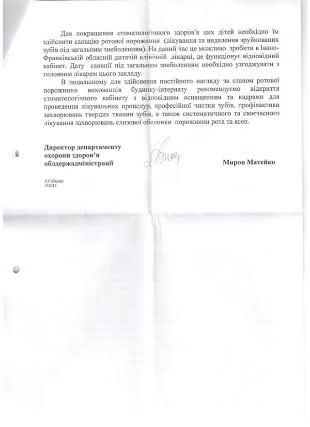 В одному із Прикарпатських дитбудинків вихованцям не чистять зуби — фото 2