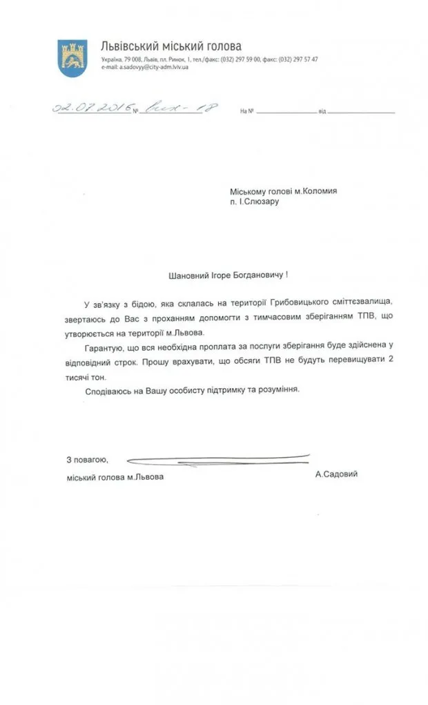 На Прикарпаття привезуть 2000 тонн сміття зі Львова — фото 1