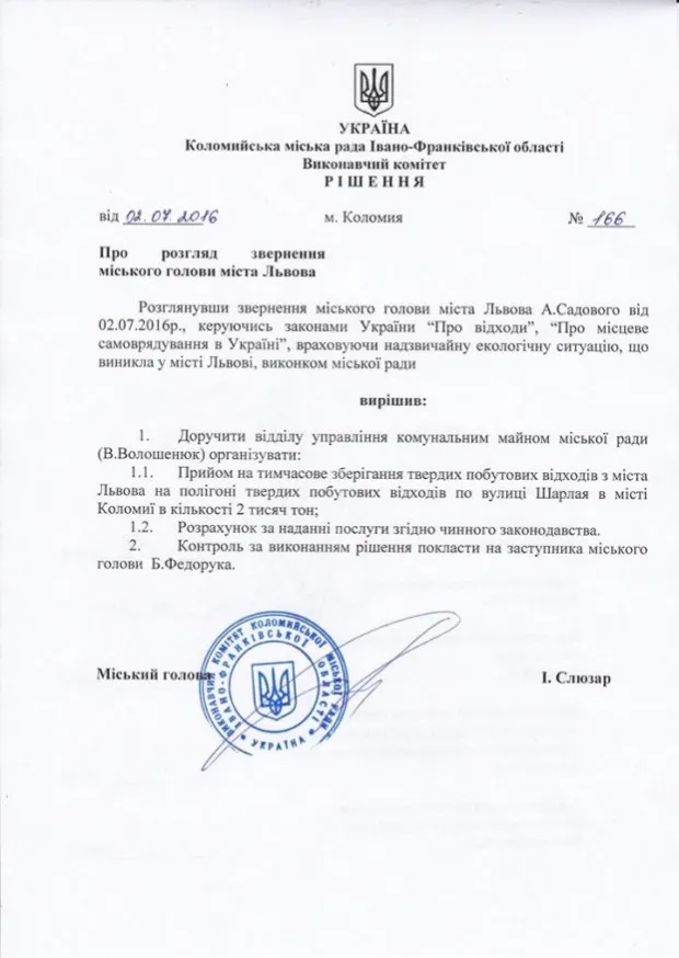 На Прикарпаття привезуть 2000 тонн сміття зі Львова — фото 2
