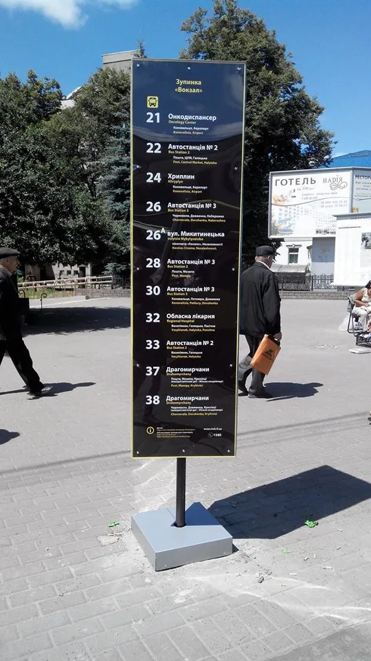 У Франківську встановили нові інформаційні стенди про маршрути — фото 8