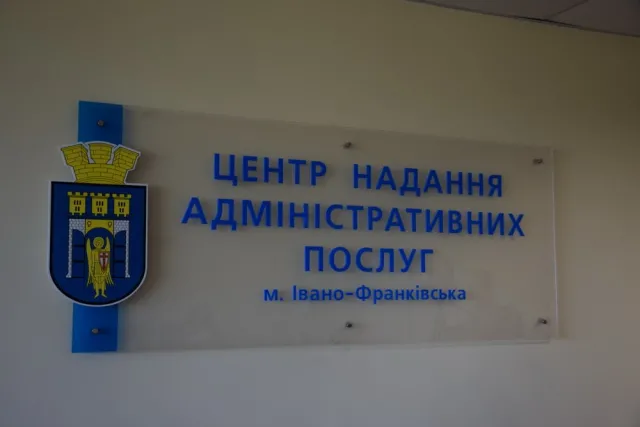 У місті на вулиці Мазепи відкрили черговий ЦНАП — фото 3