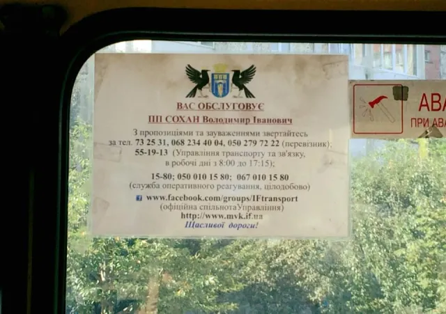 Водія міської маршрутки покарають за куріння в салоні автобуса — фото 2
