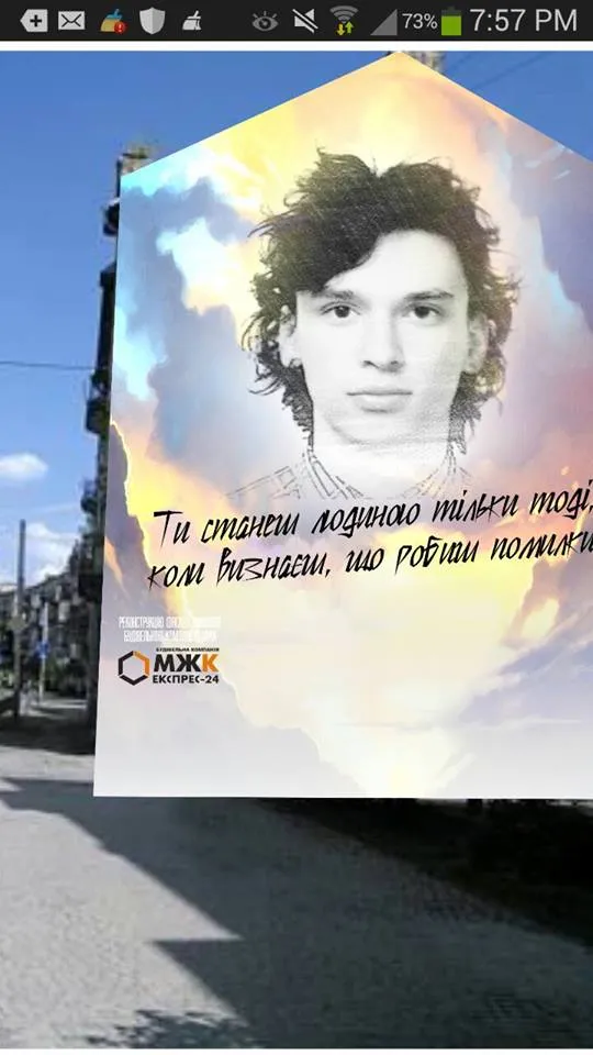 Художник завершив мурал із зображенням героя Небесної сотні Романа Гурика — фото 3