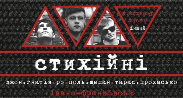 Куди піти на вихідних в Івано-Франківську (1-2 жовтня) — фото 3