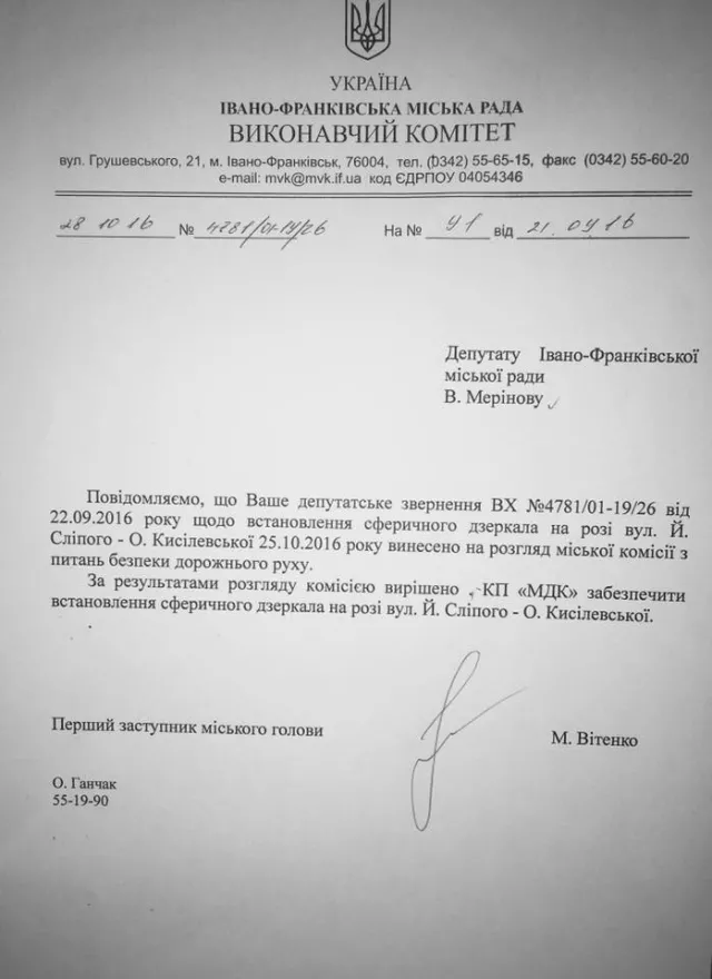 На перехресті вулиць Йосипа Сліпого-Ольги Кисілевської буде встановлено сферичне дзеркало — фото 1