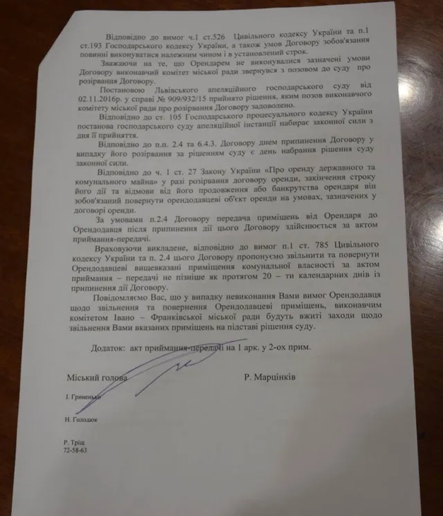 Мерія просить єпархію православної церкви звільнити приміщення на Чорновола, мовляв вони порушують умови договору оренди — фото 2