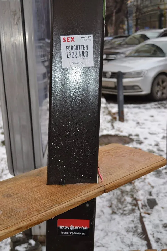 В середмісті Івано-Франківська невідомі вандали понищили "сонячне дерево" — фото 1